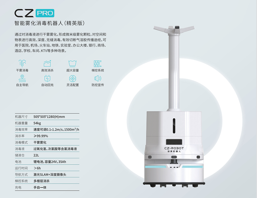 防疫消毒机器人1.jpg